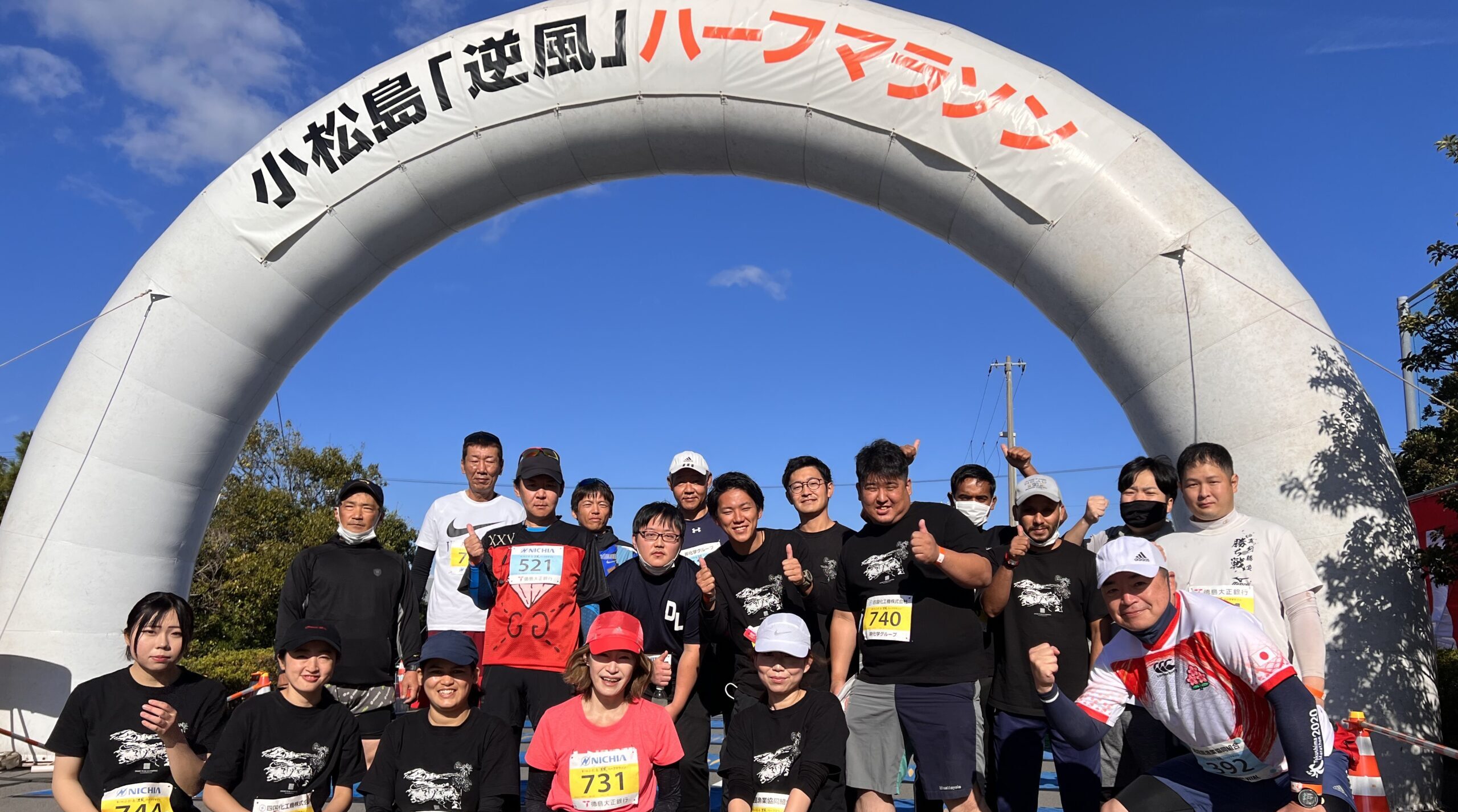小松島逆風ハーフマラソンに参加しました！