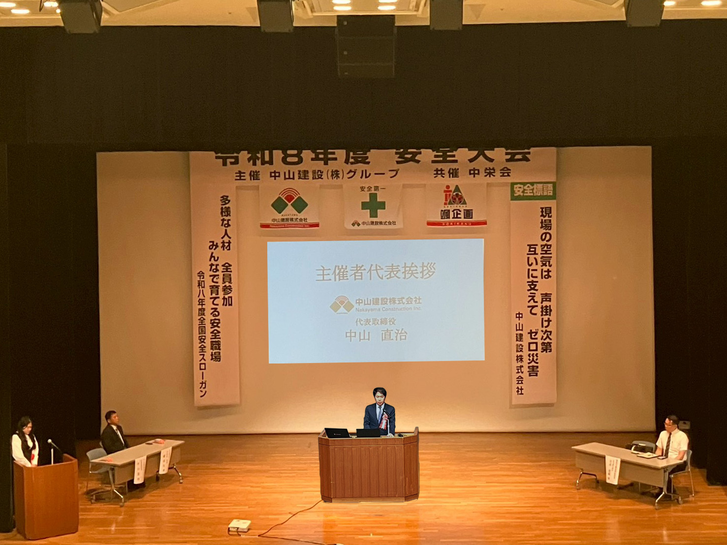 2026年　安全大会を行いました。