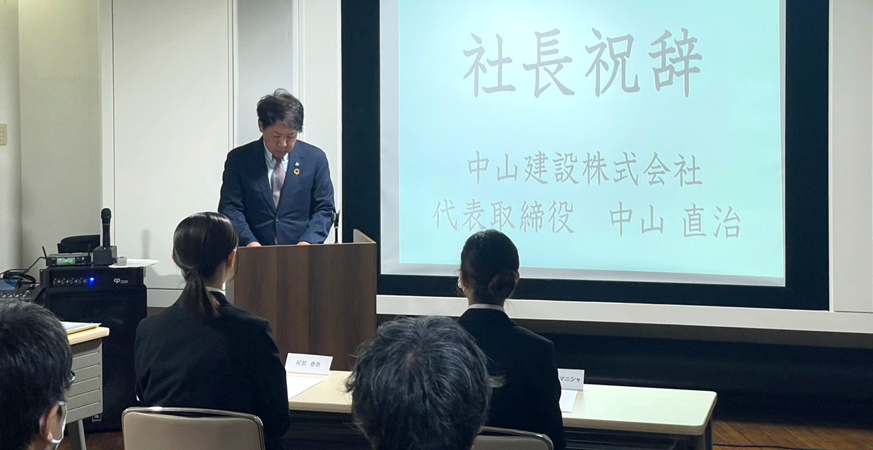 2026年度の入社式を行いました